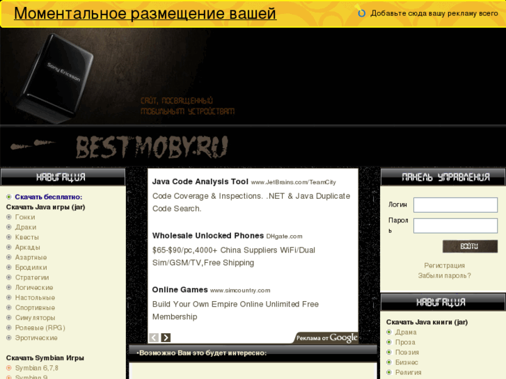 www.bestmoby.ru