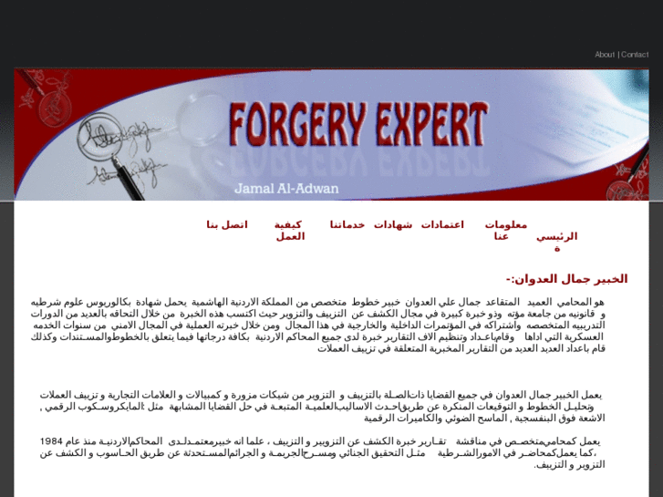 www.forgery-expert.com