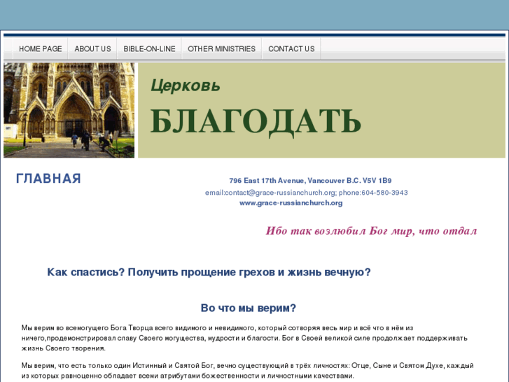 www.grace-russianchurch.org