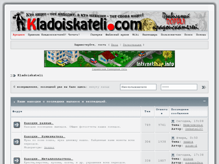 www.kladoiskateli.com