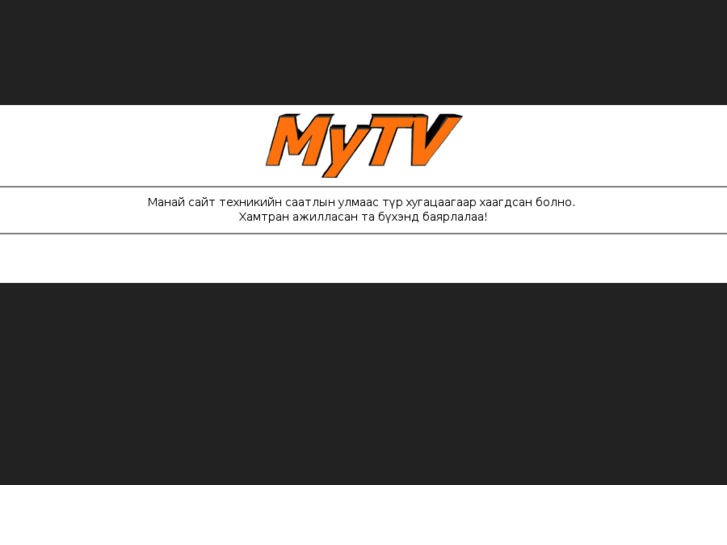 www.mytv.mn