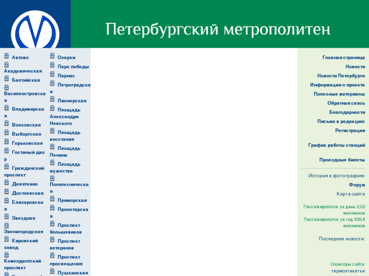 www.pitermetro.ru
