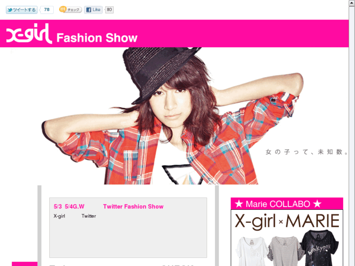 www.x-girlshow.jp