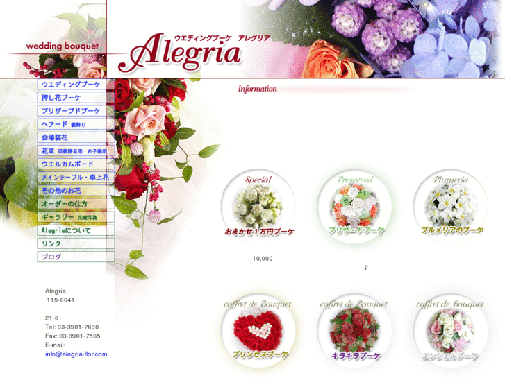 www.alegria-flor.com