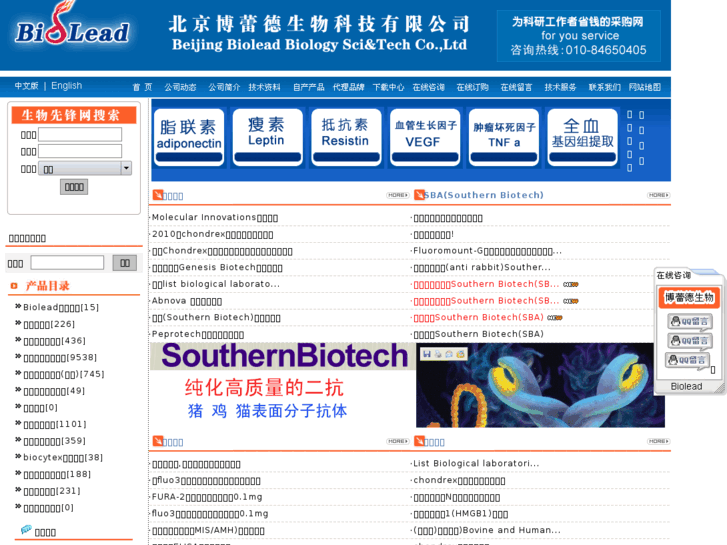 www.biolead.com.cn