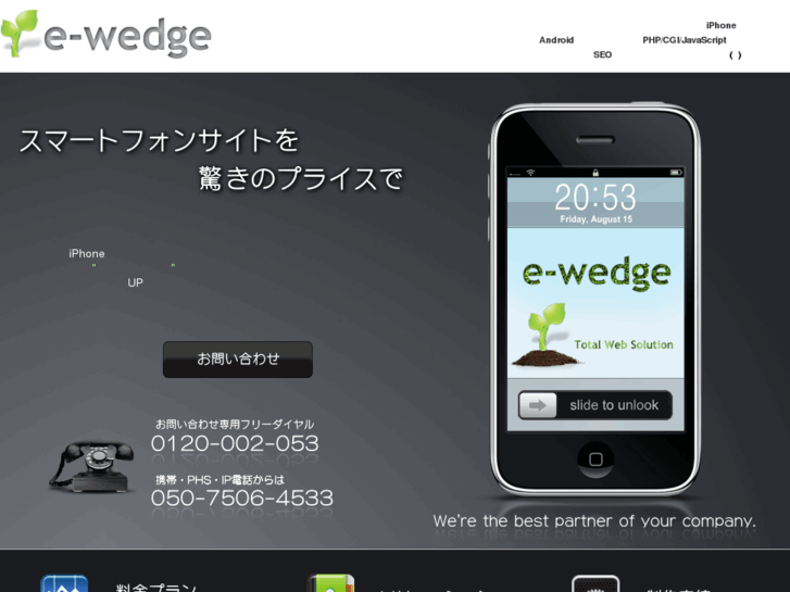 www.e-wedge.net