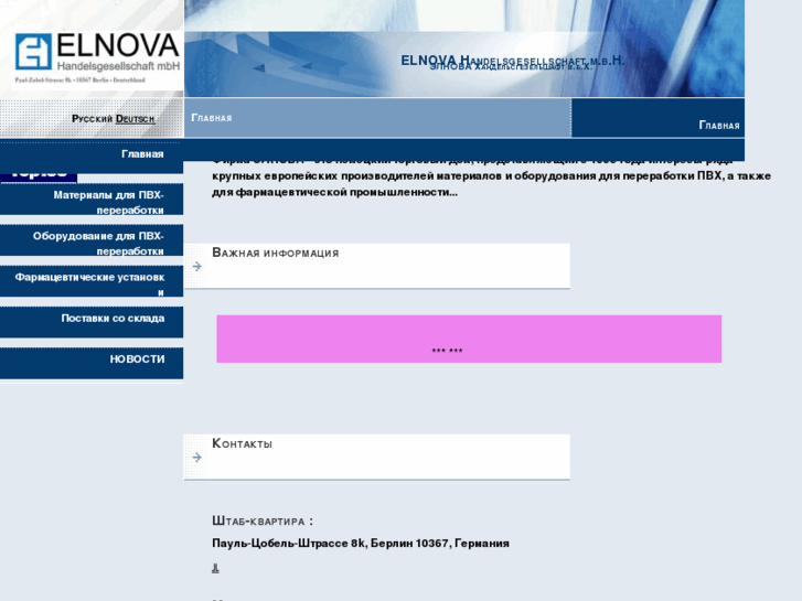 www.elnova.org