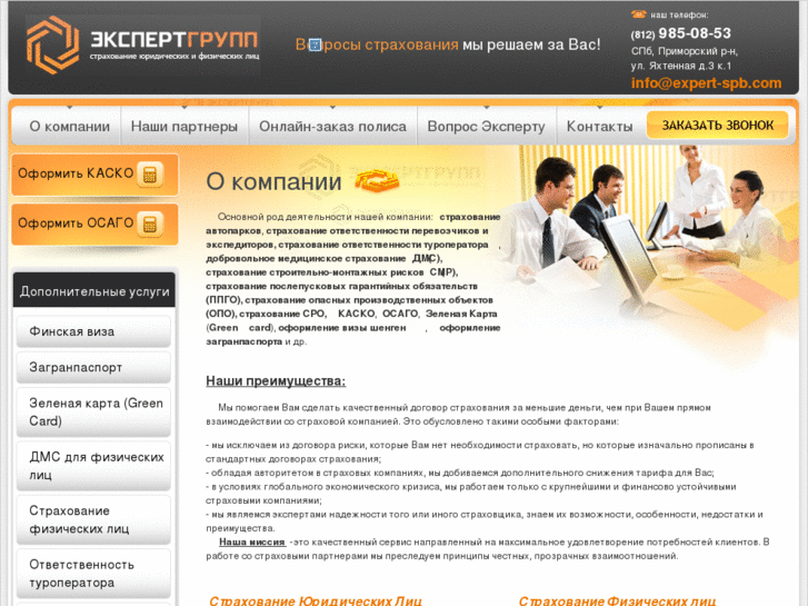 www.expert-spb.com