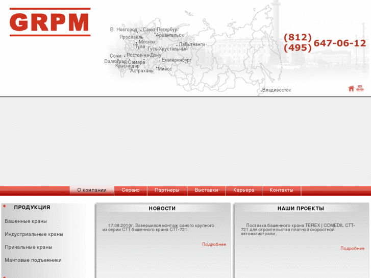 www.grpm.ru