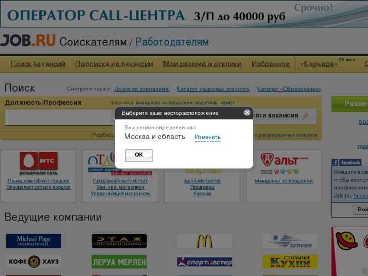 www.job.ru