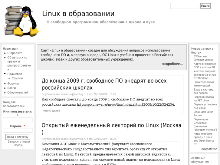 www.linuxed.ru