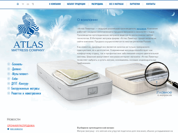 www.mattress.ru