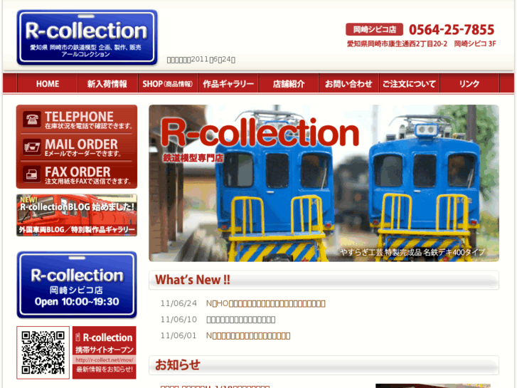 www.r-collect.net