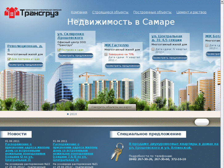 www.sktransgruz.ru