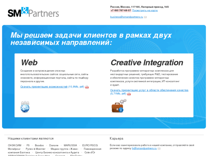 www.smandpartners.ru