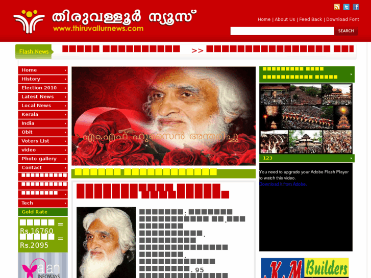 www.thiruvallurnews.com