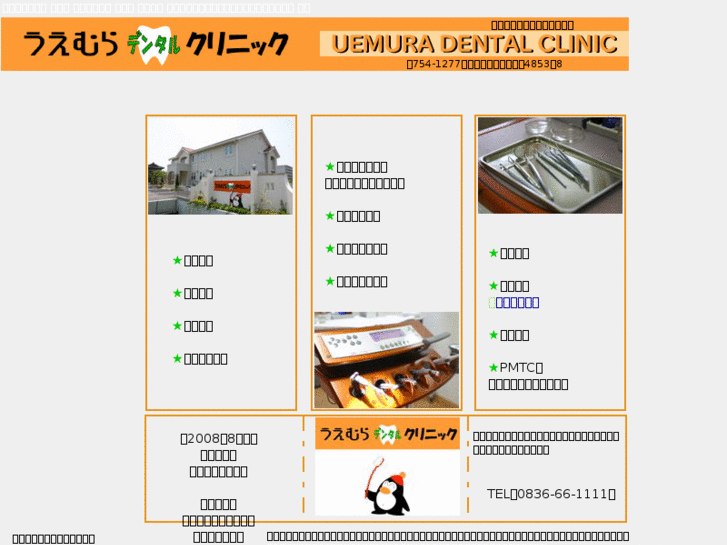 www.uemura-dental.com