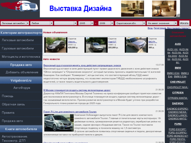 www.volgaboard.ru