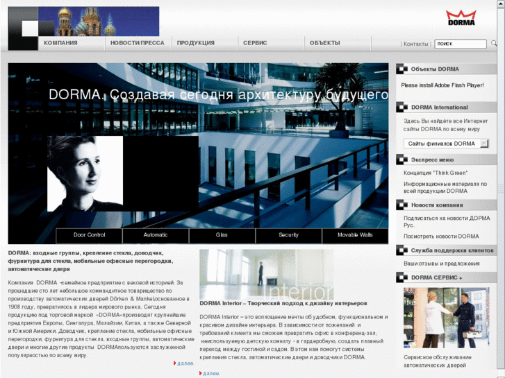 www.dorma.ru