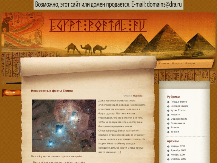 www.egypt-portal.ru