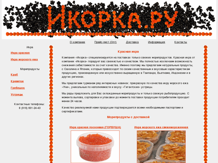 www.ikorka.ru