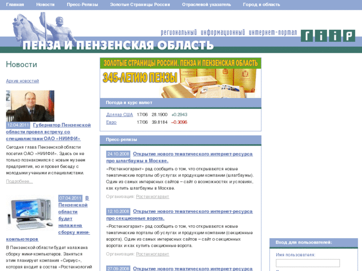 www.penzainfo.ru