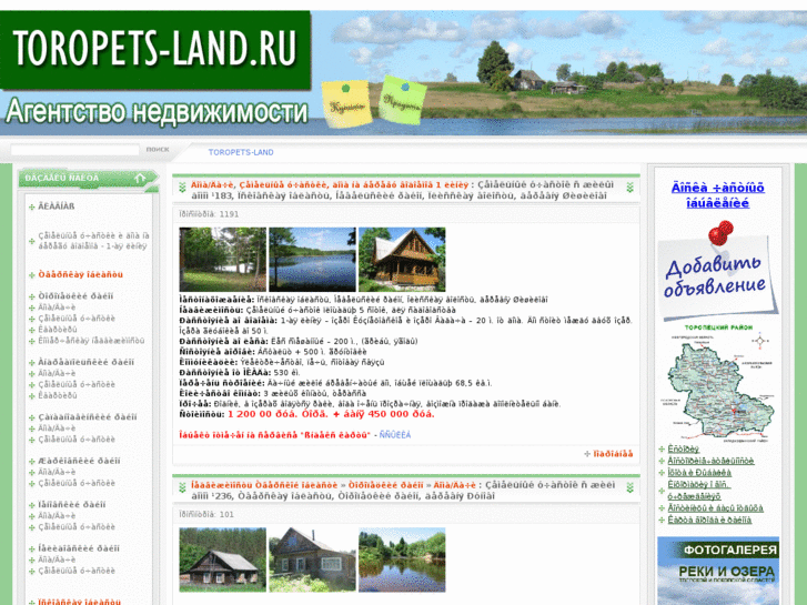 www.toropets-land.ru