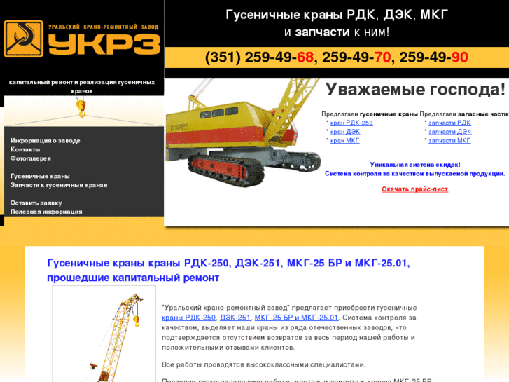 www.ukrz.net