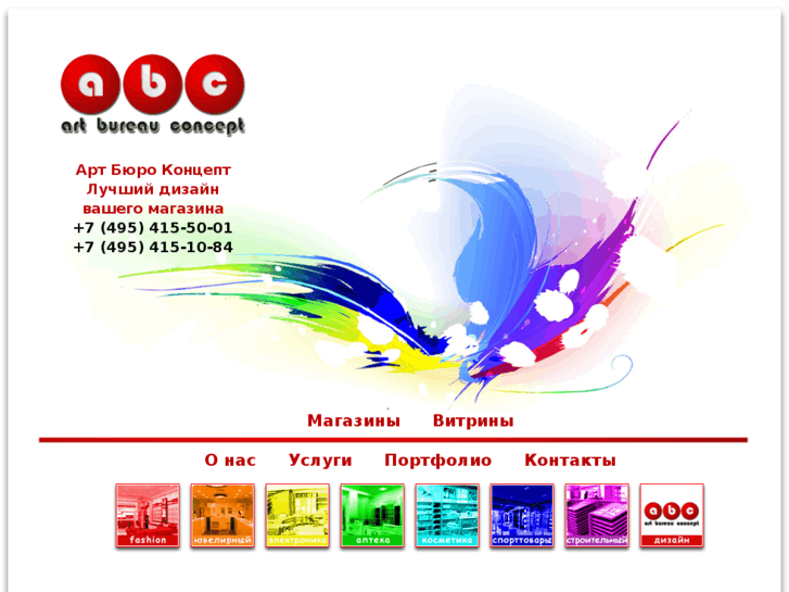 www.abconcept.ru