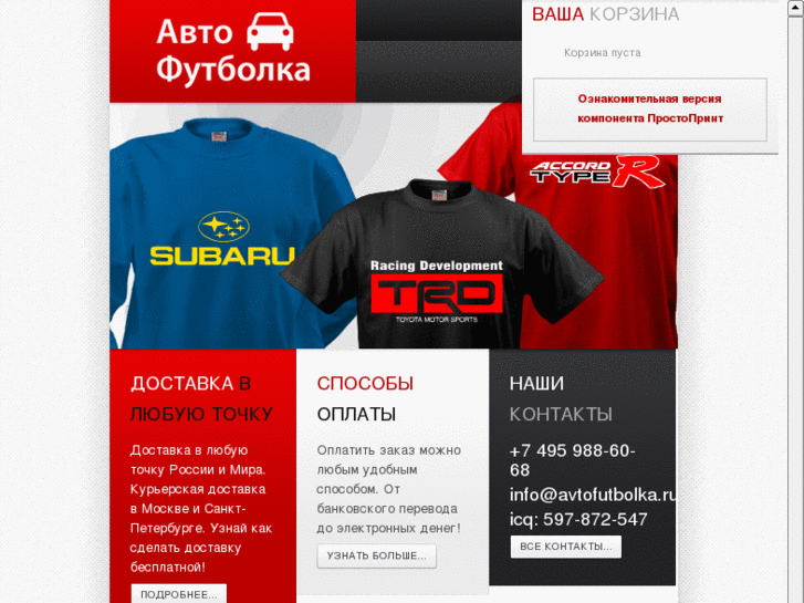 www.avtofutbolka.ru