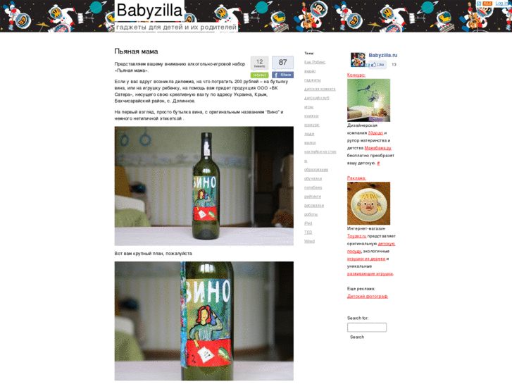 www.babyzilla.ru