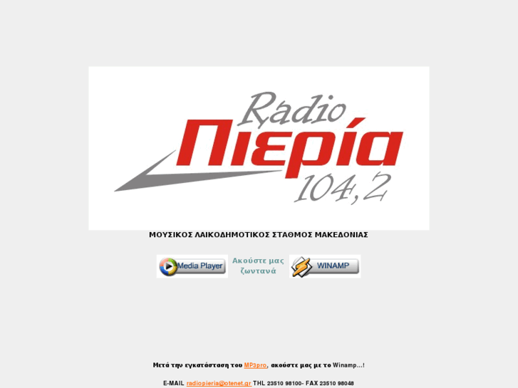 www.radiopieria.gr