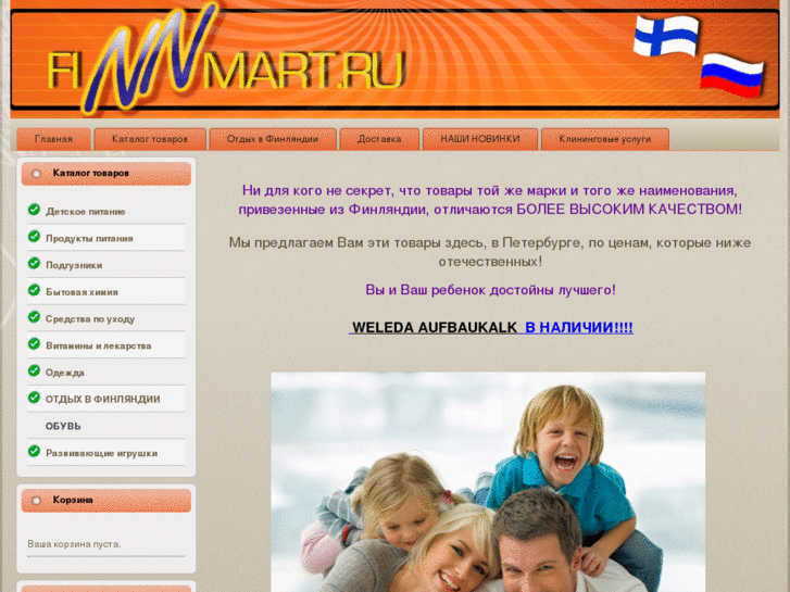 www.finnmart.ru