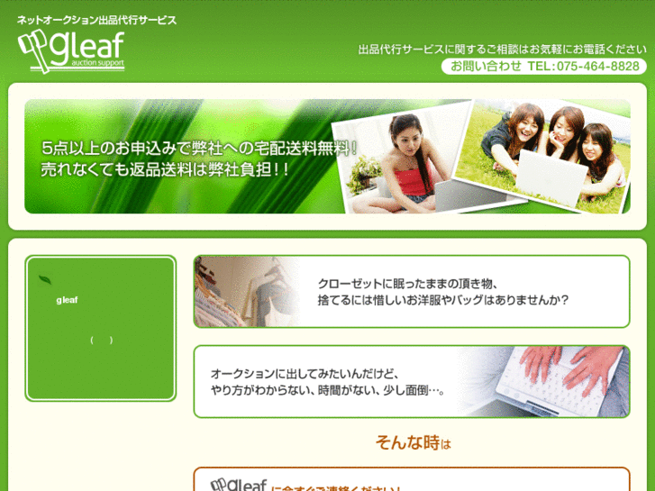 www.gleaf.info