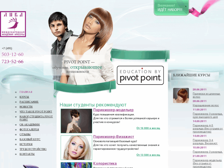 www.iab-diva.ru