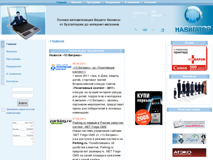 www.it-navigator.ru