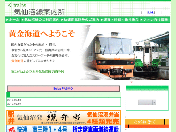 www.k-trains.org