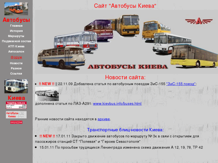 www.kievbus.info