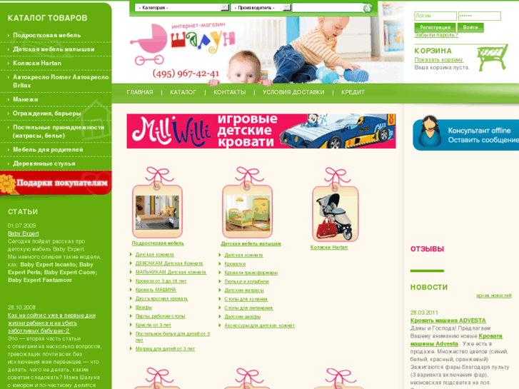 www.mebekids.ru