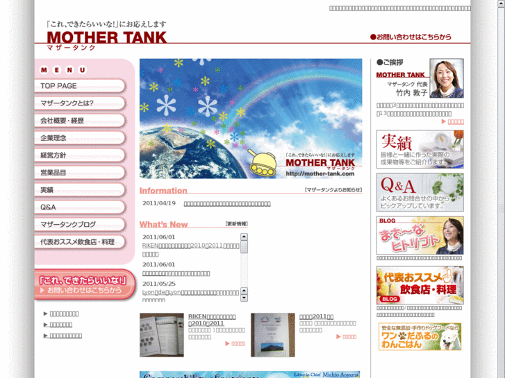 www.mother-tank.com