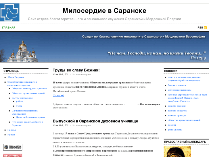 www.nadezhda13.ru