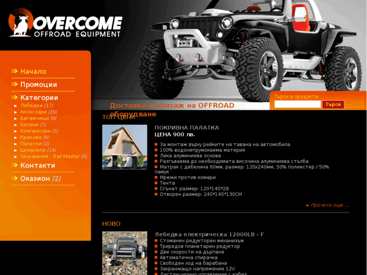 www.overcome-bg.com