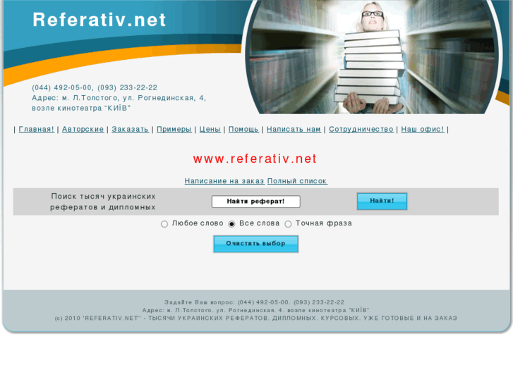 www.referativ.net