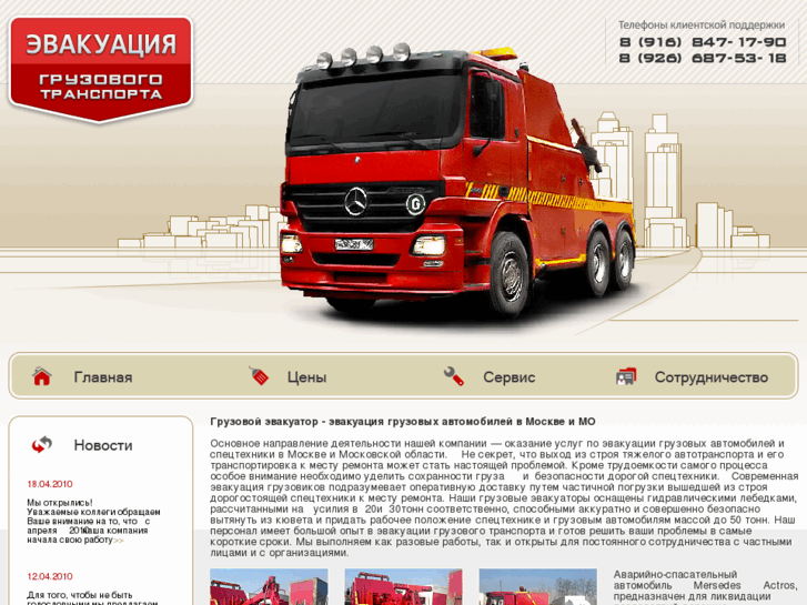 www.truckhelper.ru