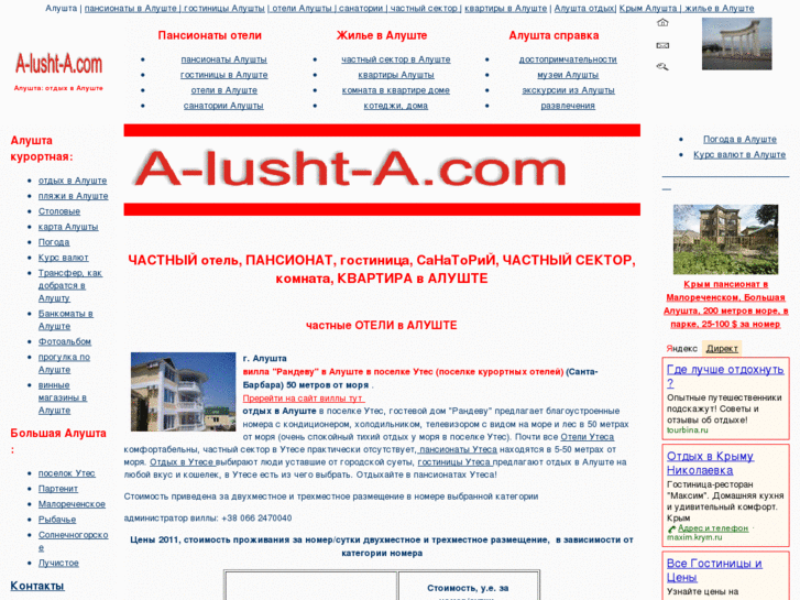 www.a-lusht-a.com