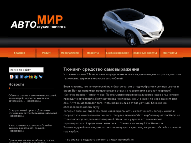 www.avtomir-ufa.ru