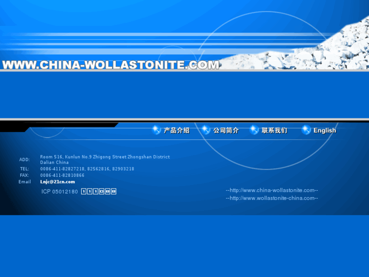 www.china-wollastonite.com