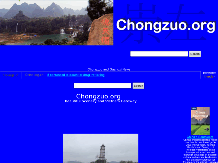 www.chongzuo.org