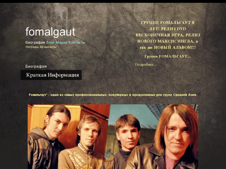 www.fomalgaut.net