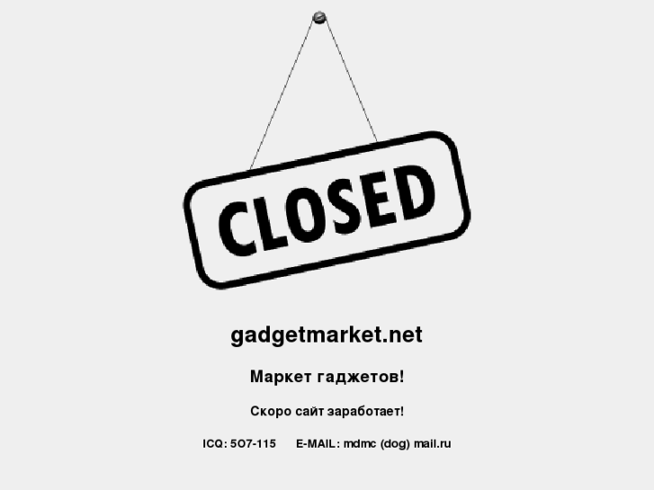 www.gadgetmarket.net